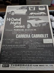 Fujimi 1/24 Porsche 911 Carrera Cabriolet ’85 Hi-Detail Metal Series Rare Japan