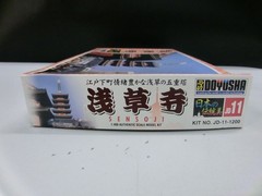 [TAKA115-94] ◇Unassembled DOYUSHA 1/400 Plastic el Japanese Traditional Beauty