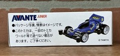 Tamiya Takara Tomy Tomica – 915676 – Avante Junior – Diecast Model