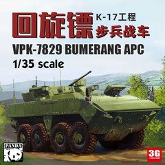 Panda Hobby 1/35 PH35026 Bumerang IFV (Object K-17)