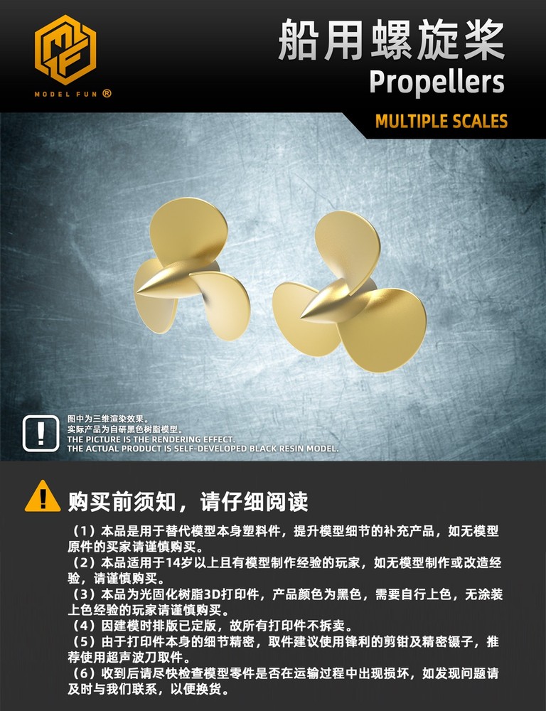 1/200/350/700 Ship Propeller for Model Warship