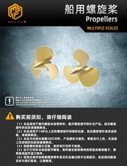 1/200/350/700 Ship Propeller for Model Warship