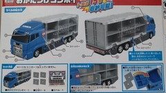 Takara Tomy Tomica Storage Convoy Truck Case Toy Japan New No Cars Included