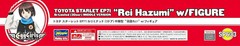 Hasegawa 1/24 TOYOTA STARLET EP71 Si-Limited Rei Hazumi w/FIGURE Kit SP633