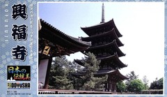 Doyusha 1/400 Japanese traditional beauty Kofukuji five-storied pagoda plastic m