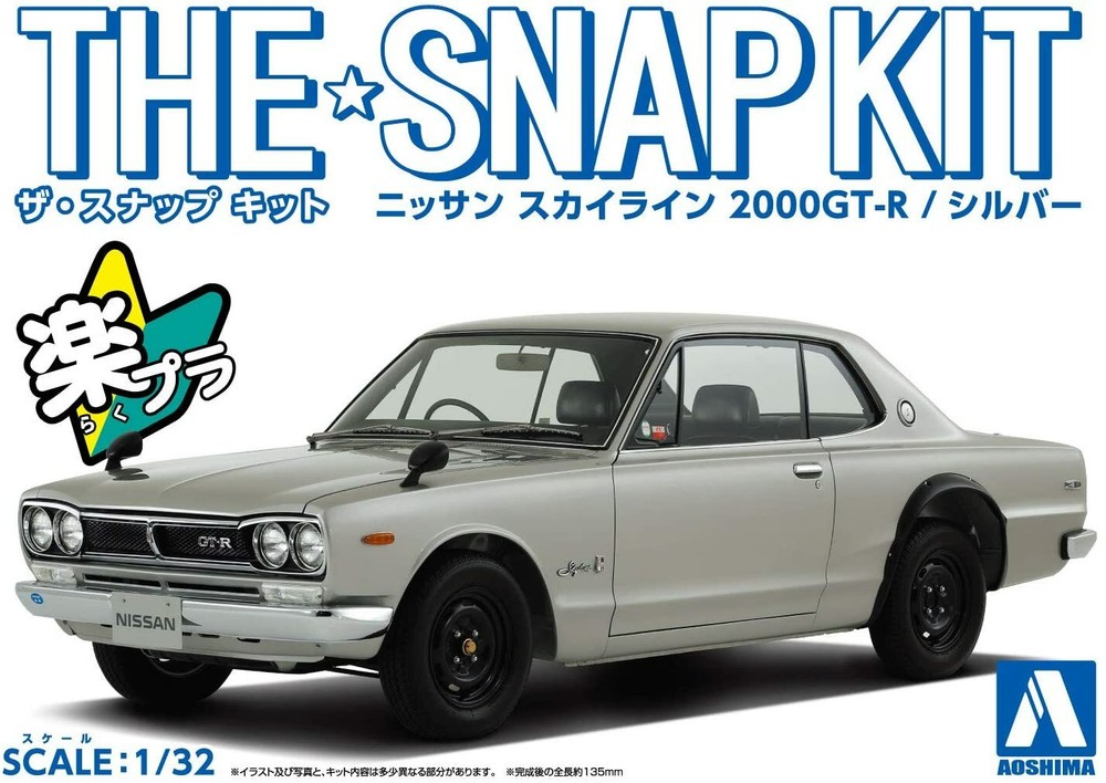 AOSHIMA 1/32 The Snap Kit Series Nissan Skyline 2000GT-R Silver Colored Kit