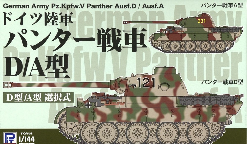 PIT-ROAD 1/144 SGK Series German Army Pz.Kpfw.V Panther Ausf.D or Ausf.A Kit