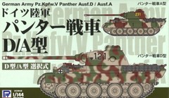PIT-ROAD 1/144 SGK Series German Army Pz.Kpfw.V Panther Ausf.D or Ausf.A Kit