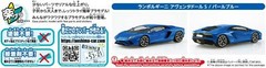 Qingdao Cultural Teaching Materials 1/32 The Snap Kit Series Ramborginn Ave