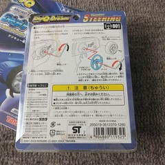 Digiq Takara Digipro Pro Special IR Booster RC Car