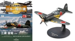 DeAgostini World War II Japan’s masterpiece aircraft collection 1/72 Vol 1-4