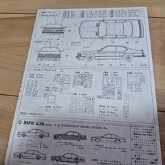 Fujimi 1/24 scale BMW B7 turbo coupe/1 Plastic model kit From Japan