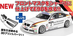 Platz 1/24 BMW 320i E90 BTCC Brands 2008 Winner Plastic Model Kit
