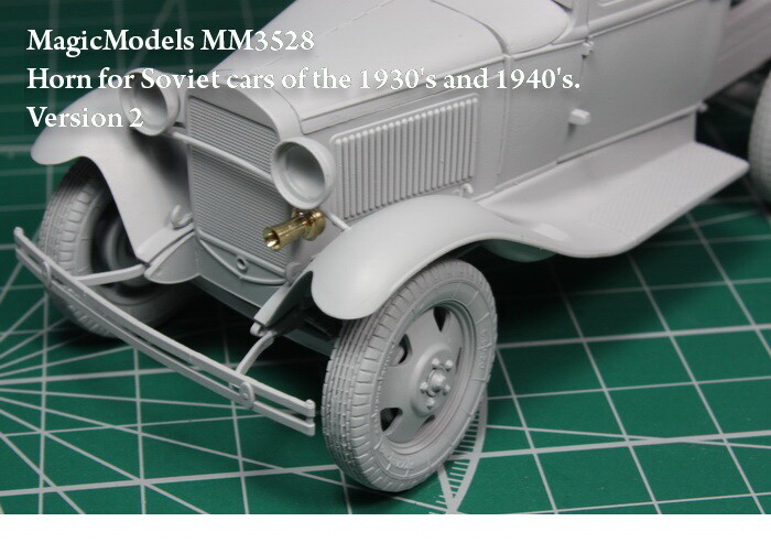 Magic 1/35 Horn for Soviet Cars 1930s and 1940s (Version 2) 1931-50