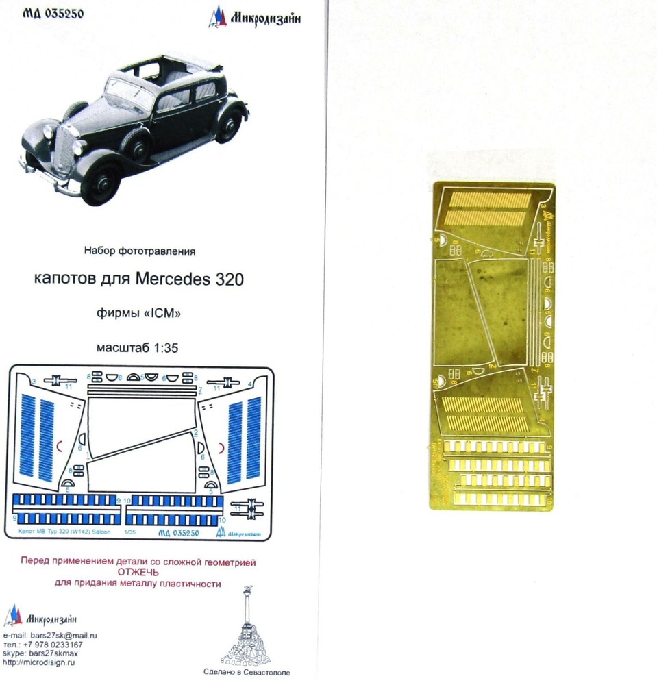Photo-etched detailing Hoods set for Mersedes-Benz 320 by ICM 35540, 1:35