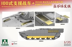TAKOM 2224X 1/35 Type 100 Fighting Vehicle + ZRZ-100 (UCGV)+”Robot Wolves”