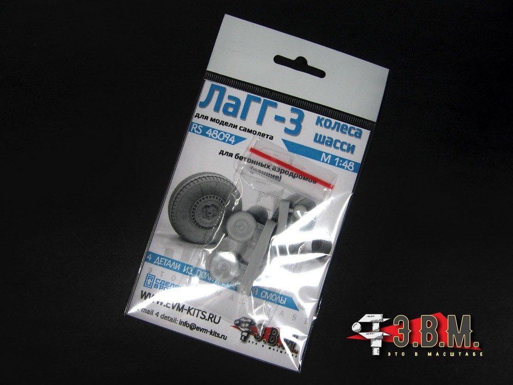 1:48 Resin Wheels Landing Gear for LaGG 3 scale model
