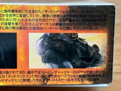 Aoshima The Road Warrior Mad Max 1/24 Scale Model Kit Interceptor 2003