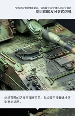 1/35 assembled German PZH2000 modern self-propelled howitzer with metal barrel