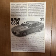 Tamiya 1/24 BMW 850i Model Kit Collectible Unopened Original