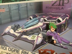 SEALED MODEL KIT AOSHIMA AOI OGRE AN-21 CIRCUIT MODE #02465-2000 SCALE 1:24