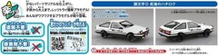 Aoshima Bunka Kyozaisha The Snap Kit Series No. CM1 Initial D Takumi’s Hachiroku