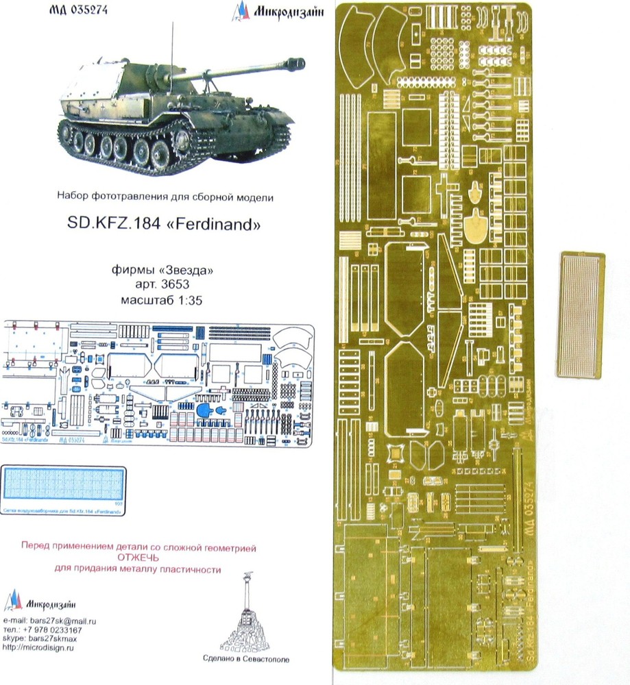 Ferdinand Zvezda 1:35 PE Detail Set for Sd.Kfz. 184