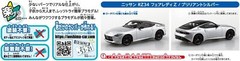 Qingdao Cultural Teaching Materials 1/32 The Snap Kit Series Nissan RZ34 Fa
