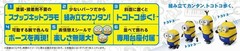 AoshimaQingdao Bunka Kyozaisha Tokotoko Minion Bob Non-scale color-coded plastic