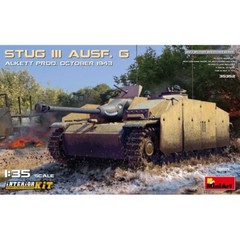 Miniart #35352 1/35 StuG III Ausf. G October 1943 Alkett Prod. Interior Kit