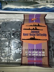 Nichimo IJN Battleship Nagato 1:500 Model Kit unstarted kit No Motor