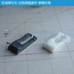 3D Printed 1/200 Scale Airport Ground Service Vehicle Models Unpainted
