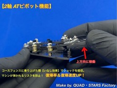 [Mini 4WD/Custom parts] For MS chassis 2-axis AT pivot bumper + roller stay /