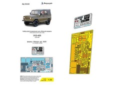 1/35 Upgrade Set for Zvezda 3629 UAZ-469