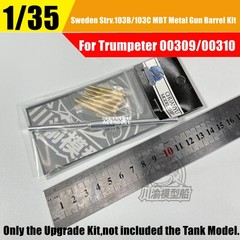 1/35 Sweden Strv.103B/C MBT Metal Gun Barrel+Shells for Trumpeter 00309/00310