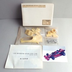 1/20 Brabham BT46B Fan Car Trans kit w/ resin & metal parts by Club M