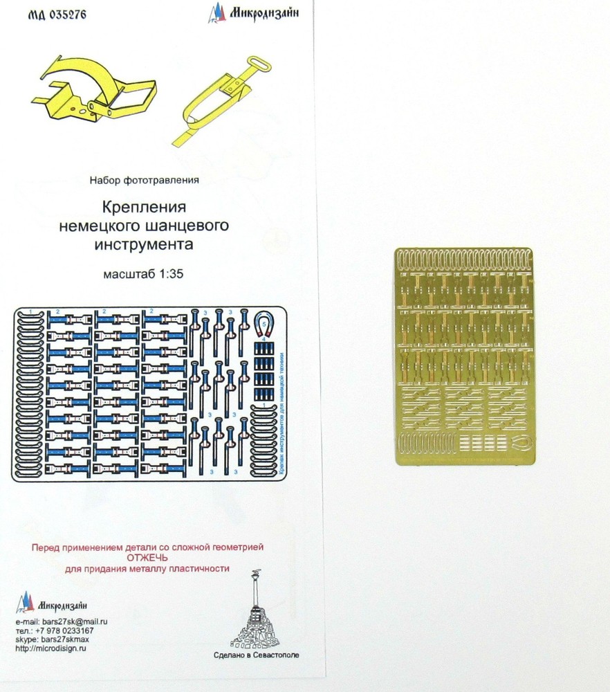 German WWII Vehicles 1:35 PE Detail Set Tool Clamps for