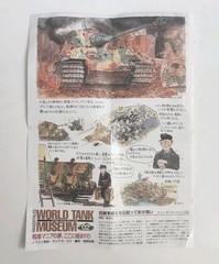 Takara 1:144 World Tank Museum Series 02 WW2 German Tanks Lot of 3 [C]