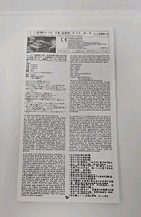 Fujimi 1/76 Panzer Kampfwagen IV Tiger I [Late Type] SSsPzAbt.101 (25-A252) READ