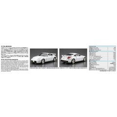 AOSHIMA The Model Car No. 69 Z33 FAIRLADY Z NISMO 2007 1/24 Plastic Model Kit
