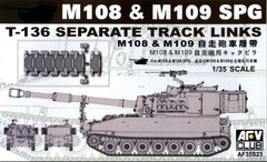 AFV Club AF-35S23 T-136 Separate Track Links for M108 & M109 SPG 1:35 Sealed