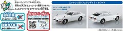 Qingdao Cultural Teaching Material 1/32 The Snap Kit Series Nissan S30 Fair