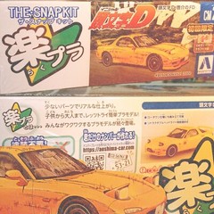 INITIAL D RX7 FD – THE SNAP KIT