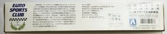 AOSHIMA 1/24 MG-B 1967 model (Mk-I) #01397 scale model kit