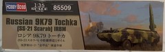 Hobby Boss 1/35 Russian 9K79 Tochka (SS-21 Scarab) IRBM #85509 *New Release*