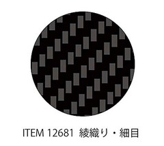 Detail-up Parts Series No.81 Carbon Slide Mark 12681