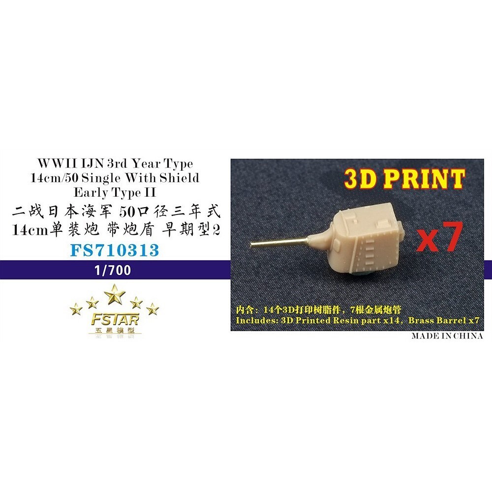 FS710313 WWII IJN 3rd Year Type 14cm/50 Single With Shield Early Type II (7 set)
