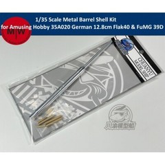 1/35 Metal Barrel Shell for Amusing Hobby 35A020 German 12.8cm Flak40&FuMG 39D
