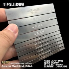 Alexen AJ0064 Stainless Steel 0.3mm Ultra Thin Curved Surface Model GrindingFile