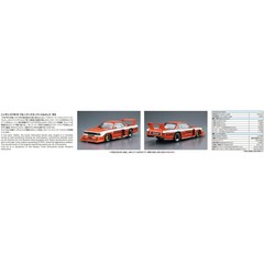 Aoshima 1/24 1983 Nissan KY910 Datsun Bluebird Super Silhouette ’83 Model Kit